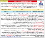 تصویر کوچک آگهی فروش گوگرد ضایعاتی