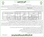 تصویر کوچک آگهی اجاره غرفه ها