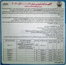 تصویر کوچک آگهی فروش فوق العاده املاک و مستغلات 