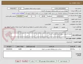 تصویر کوچک آگهی اجرای آسفالت خیابان درب باغ سن سن 