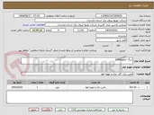 تصویر کوچک آگهی رینگ خطوط1404