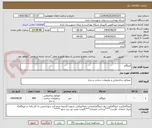 تصویر کوچک آگهی ایزوگام