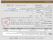 تصویر کوچک آگهی واگذاری اجرای عملیات اصلاح و بهینه سازی فیدر بریس شهرستان چابهار مطابق با شرایط پیوست (تامین کالا با کارفرما)