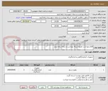 تصویر کوچک آگهی اقلام بهداشت محیط شبکه بهداشت و درمان رباط کریم