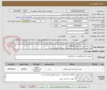 تصویر کوچک آگهی کاپ هیتاچی بزرگ تعداد 100000 عدد
ارائه نمونه تا تایخ 3 آذر به واحد تجهیزات پزشکی الزامی است
الصاق پیش فاکتور با تاریخ انقضا و IRC  الزامی است