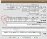 تصویر کوچک آگهی خرید بتن آماده با مقاومت نمونه استوانه 250 کیلوگرم بر متر مکعب
