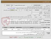 تصویر کوچک آگهی خرید موکت پانسیون پزشکان همراه با نصب