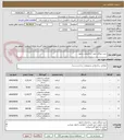 تصویر کوچک آگهی خرید میلگرد جهت ساختمان چابهار
