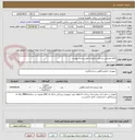 تصویر کوچک آگهی اقلام مصرفی پزشکی ناباروری طبق لیست پیوست