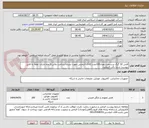 تصویر کوچک آگهی فلش 32 گیگ پرسرعت،تعداد100عدد،کالای انتخابی جهت تشابه-پرداخت مالی:2 ماه اداری- لطفا به فایل پیوست شده دقت فرمایید.