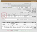 تصویر کوچک آگهی تلفن رومیزی