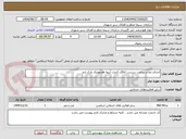 تصویر کوچک آگهی اجرای نما و ساخت سردرب اتاقک کنترل آبنما هارمونیک پارک ارم