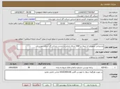 تصویر کوچک آگهی پشتیبانی تجهیزات ف ایروال و WAF شبکه داخلی و اینترنت شرکت گاز استان خوزستان