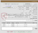 تصویر کوچک آگهی در خواست خرید 2 عدد تیغه برف روب جلوی بنز آتکو وجلوی تراکتور فرگوسن
