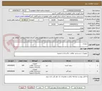 تصویر کوچک آگهی شوینده