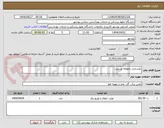 تصویر کوچک آگهی روشنایی محوطه پردیس