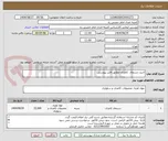 تصویر کوچک آگهی خرید دستمال  کاغذی مطابق فایل پیوستی