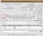 تصویر کوچک آگهی خرید نیمکت پارکی 35 عدد طبق مشخصات پیوستی جهت پیاده رو ساحلی شهر گناوه 