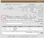 تصویر کوچک آگهی تامین ماسه دو بار شسته مرند به مقدار100تن