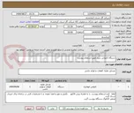 تصویر کوچک آگهی دستگاه کارواش سیار طبق استعلام پیوست