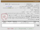 تصویر کوچک آگهی اجرای آسفالت با مصالح 19-0توپکا و حداکثر ضخامت 5 سانتی متر ،کوچه های شاهین 10و 11 واقع در بلوار نظام مهندسی تعاونی آب و فاضلاب