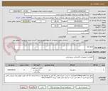 تصویر کوچک آگهی تابلو برق 