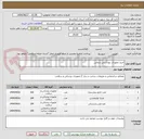 تصویر کوچک آگهی خرید تجهیزات بهداشتی درمانی