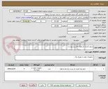 تصویر کوچک آگهی سوپر کنترل بار مطاب قشرح پیوست