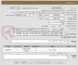 تصویر کوچک آگهی تقاضای 0430042/جهت اطلاع بیشتر از کالای مورد نیاز به تقاضای پیوستی مراجعه شود ، پیشنهاد فنی ، مالی بصورت مجزا پیوست گردد ، خرید اعتباری میباشد.