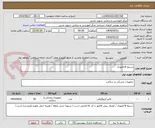 تصویر کوچک آگهی دسیله 8 فمورال