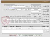 تصویر کوچک آگهی زیر سازی و آسفالت 