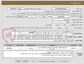 تصویر کوچک آگهی رفع اشکال از سیستم حفاظتی و تامین دیاگ و نرم افزار دیزل ولوو پنتا TAD1642