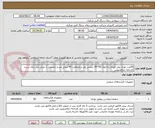 تصویر کوچک آگهی 50عدد توری پلی اورتان به ابعاد 50*50 سانتی متر و ضخامت 45 میلی متر و چشمی 1 میلی متر برای سرند کارخانه ذغالشویی