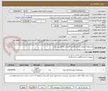 تصویر کوچک آگهی خریدلوازم مصرفی آزمایشگاهی 38مورد در3فایل پیوستی 