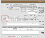 تصویر کوچک آگهی ابزارآلات الکترونیک فرودگاه داراب طبق مشخصات و لیست پیوستی
