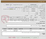 تصویر کوچک آگهی درخواست مرکز بلوران طبق لیست پیوستی(سرویس خواب)