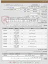 تصویر کوچک آگهی اجرا و نصب گیت کنترل تردد خوابگاهی 