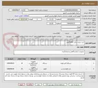 تصویر کوچک آگهی  ازن سوند و بالن 1000گرمی