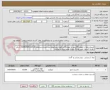 تصویر کوچک آگهی اکسیژن مایع با خلوص 99درصد به مقدار10تن فقط ازشرکتهای ثبت شده درسامانه ISOM.ISIRI.GOV.IR با ذکر فراورده اکسیژن طبی ودارای پروانه معتبرخریداری میگردد.