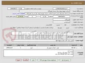 تصویر کوچک آگهی سیم به کابل روستای چاه کل و چاهستان مدیریت برق ناحیه سه