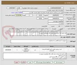 تصویر کوچک آگهی کیت اوره دلتا درمان و چند قلم دیگر طبقلیست پیوست