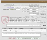 تصویر کوچک آگهی رینگ لاستیکی ساکشن پمپ وارمن 3/2 - مطابق با نقشه پیوست- اطلاعات تکمیلی 05832605940 علیزاده