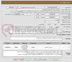 تصویر کوچک آگهی مس سرباره براق-طبق مشخصات پیوست-ارائه پیش فاکتور مالی و فنی الزامی می باشد -هزینه حمل تا مقصد( یارد رشت) به عهده فروشنده می باشد 