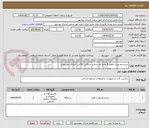 تصویر کوچک آگهی سیستم نوبت دهی 4 باجه ای شعب سنگی- کاکی- خیابان عاشوری 