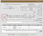 تصویر کوچک آگهی سنگ گرانیت مشکی (برابر با شرح پیوست)