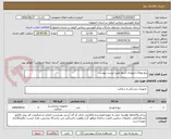 تصویر کوچک آگهی پیچ وپلاک ارتوپدی اسوه طبق لیست پیوست