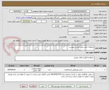 تصویر کوچک آگهی داروهای مخدر طبق لیست پیوست،