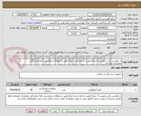 تصویر کوچک آگهی در خواست بالن دارویی به شرط کیفیت به تعداد ونیاز مرکز طبق سایزهای درخواستی نامه نمایندگی انحصاری انحصاری 
