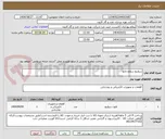 تصویر کوچک آگهی سوئیچ سطح مایع