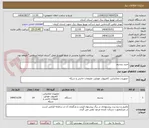تصویر کوچک آگهی خرید بیسیم
